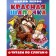 Красная шапочка. Перро Ш.