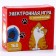 Electronic game with a surprise "Guess who is inside", with stickers