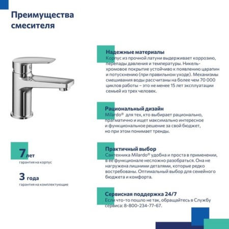 MILARDO NIAGARA NIASB00M01 sink mixer, pour 111 mm, chrome-5