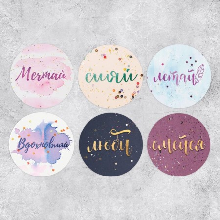 Stickers for gifts and flowers, “laugh, inspire, shine”, 4 x 4 cm, 11 m - 252 pcs.
