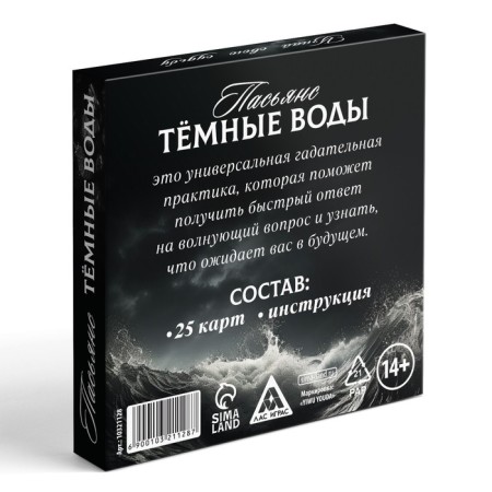Pasyyansa Card "Dark Waters"-4