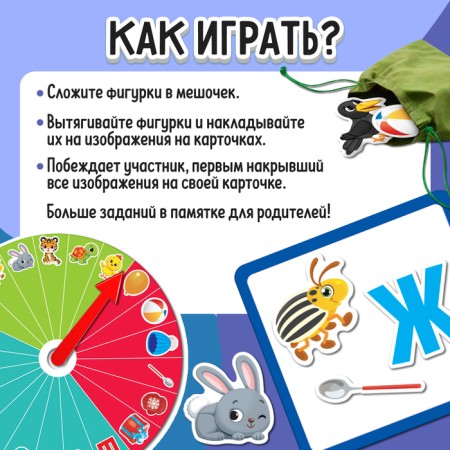 Tactile speech therapy lotto "Find and name"-1