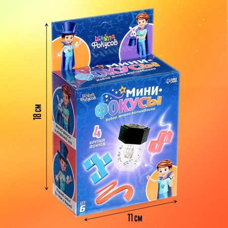 Set "Mini Focuses", 4 tricks-1