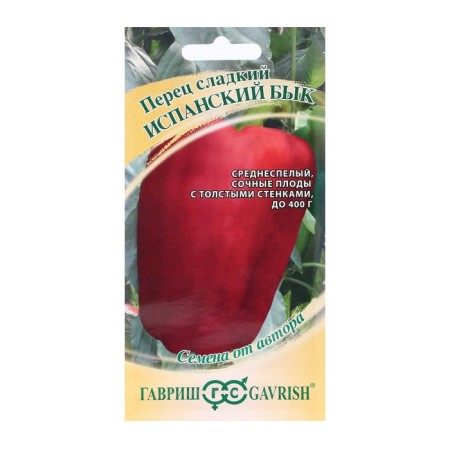 Sweet pepper seeds "Spanish bull", 15 pcs
