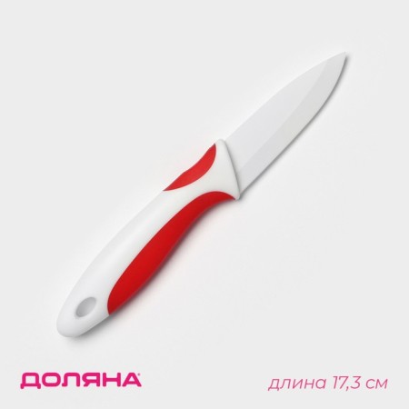 Knife ceramic shade "Capter", blade 7 cm, red color