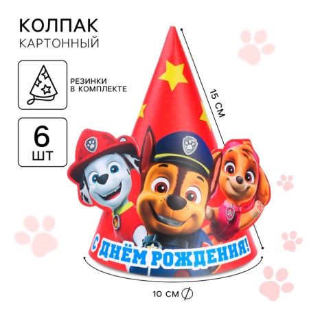 Cap with ears "Happy Birthday!", Puppy patrol