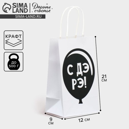 Gift Crafts, Packaging, "DR", 12 x 21 x 9 cm