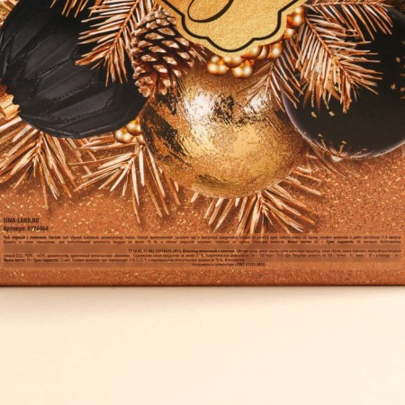 New Year's gift set “All dreams will come true”: chocolate, tea-5