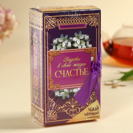 Black tea "Your smile is beautiful", taste: lemon, 100 g.-5
