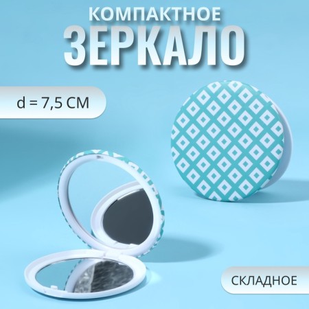 Folding mirror "squares", d = 7.5 cm, turquoise color