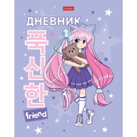 Universal diary for grades 1-11 My Plush Friend, solid cover, glossy lamination, sparkles, 40 sheets