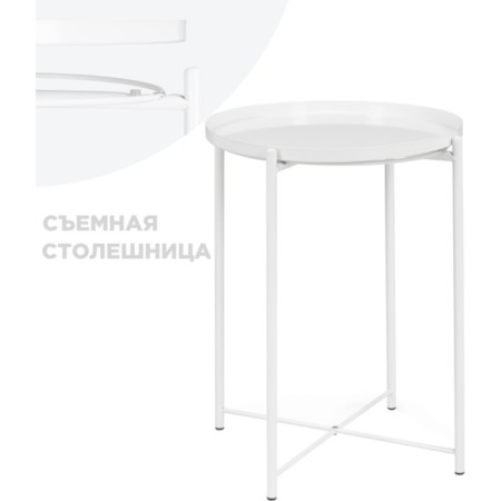 TRAY 1 Metal coffee table, white 46x46x52 cm