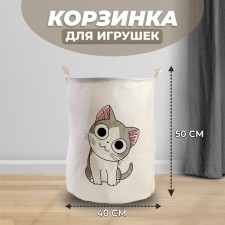 Kitik toys basket
