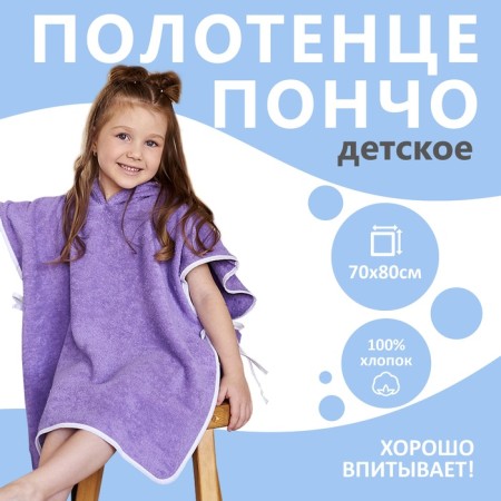Poveris towel crumb I am a “gnome”, lilac color, size 24-32, 100 % cotton, 320 g/m2-1