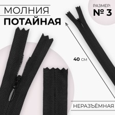 Lightning secret, No. 3, non -income, automatic lock, cotton, 40 cm, black color