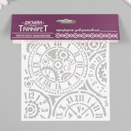 Plastic stencil "Clock" 15x15 cm-2