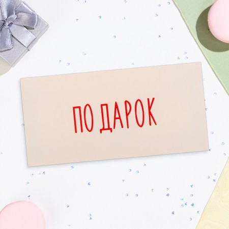 Envenue for money "Gift" white background, 16x8 cm