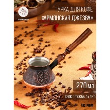 Turk for coffee 
