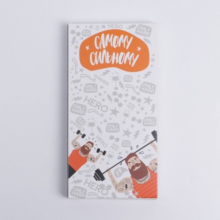Chocolate box, confectionery packaging, “strongest”, 17.3 x 8.8 x 1.5 cm-1