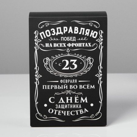Gift folding box, packaging, “February 23”, 16 x 23 x 7.5 cm-2