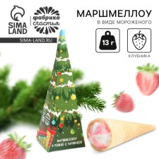 New Year! Marshmallow in a box, with a strawberry taste 