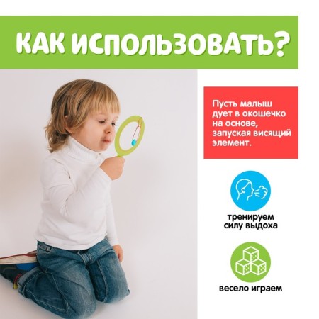Set for the development of speech breathing "Air simulator"-2