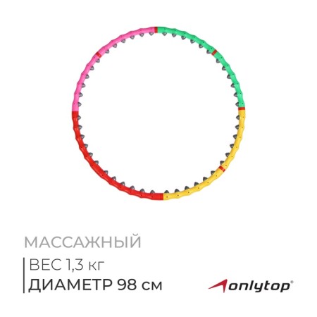 Hoop with rubber spikes onlitop, collapsible, D = 98 cm, 1.2 kg, Mix color