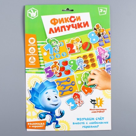 Developing Velcro game, designer “Fun Velcro. We study the score ", fixed-4