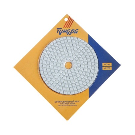 Diamond flexible grinding circle of the tundra "turtle", for wet grinding, 100 mm, No. 200-3