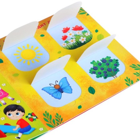 Cardboard book with windows "From winter to summer", 10 p.-4