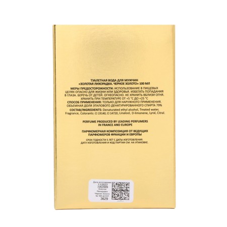 Toilet water men's Brocard gold fever "Black Gold", 100 ml-3