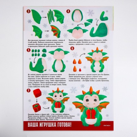 Set for creating a toy made of wool "Dracos with a gift"-4