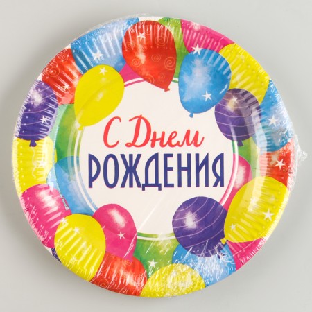 Disposable dishes: paper plate "Happy Birthday", holiday, 23 cm-3