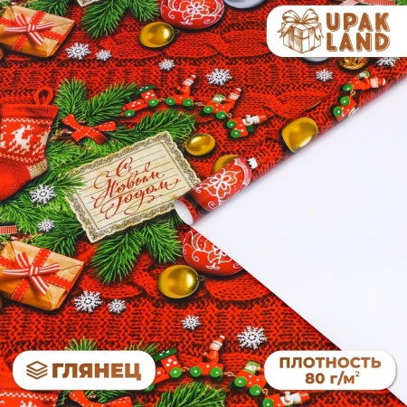 Glossy packaging paper "Happy New Year!", 70 x 100 cm, 1 sheet-1