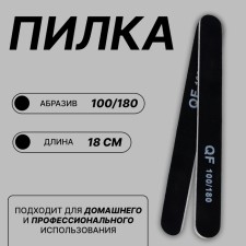 File - emery, abrasiveness 100/180, 18 cm, black color