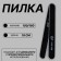 File - emery, abrasiveness 100/180, 18 cm, black color