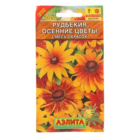 Flowers of Rudbeckia "Autumn flowers", 0.1 g-1