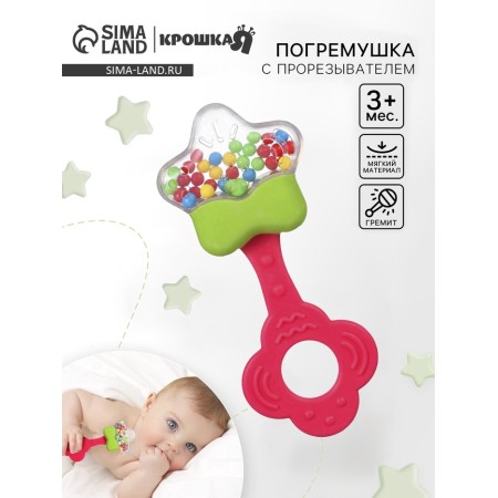 The rattle of "Sweets: Star", with elastic elements, Broke I-1