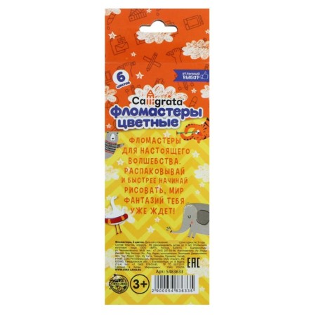 Flomasters 6 colors, a ventilated cap, in a cardboard box-5