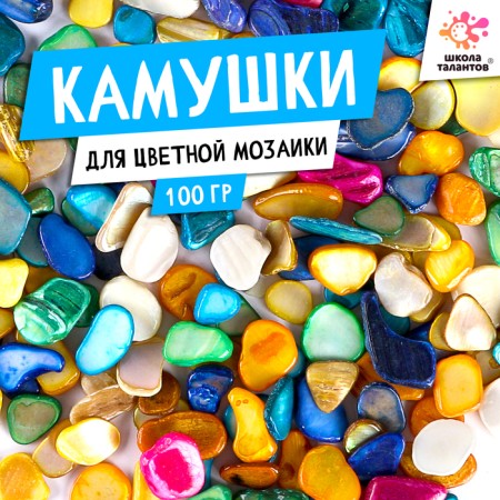 Colored pebbles for mosaics