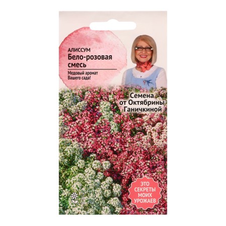 Alissum flowers "white-pink mixture", 0.25 g