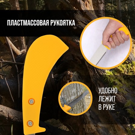 Kryazhovka on the Tundra tree, sharpening 2D, plastic handle, 11-12 tpi, 180/300 mm-1