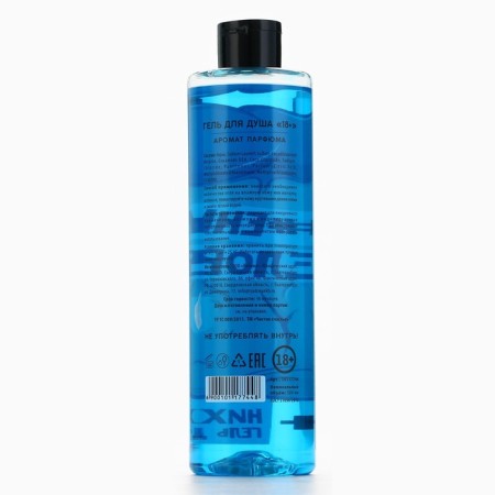 Shower gel “charming man”, 500 ml, perfume aroma, 18+, pure happiness-6