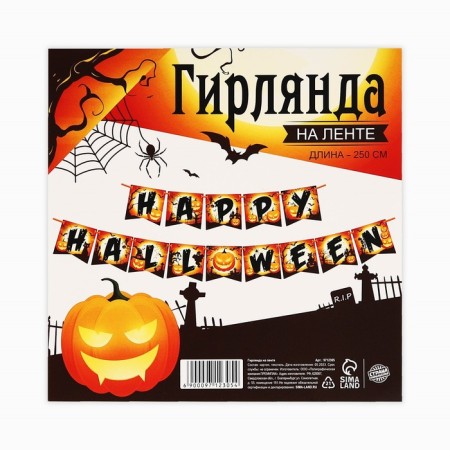 Garland on the tape on Halloween "Happy Halloween", pumpkin, length 250 cm.-4