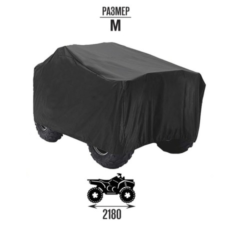 Case per ATV, universal, M (2180 x 900 x 1000), black