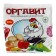 Fertilizer granular organic "Orphan", chicken, 600 g