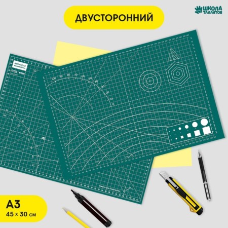 Rug for creativity and cutting, 45 x 30 cm