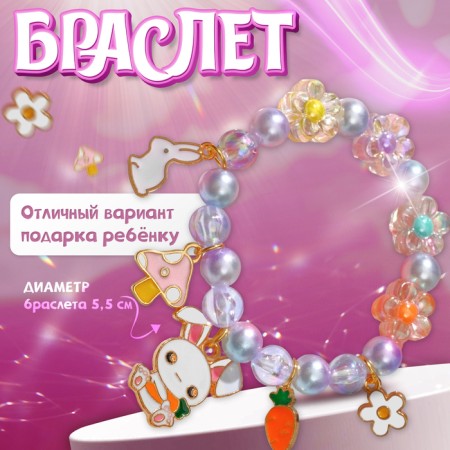 Bracelet Children's "chosen" bunny with carrots, colored in gold