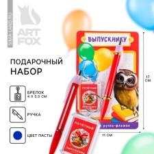 Gift set for graduation keychain and handle-flask 