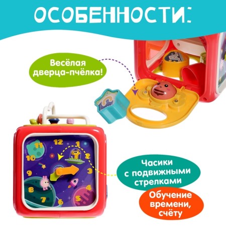Developing toy 6 in 1 "Logic Cube", sound effects, color mix-4